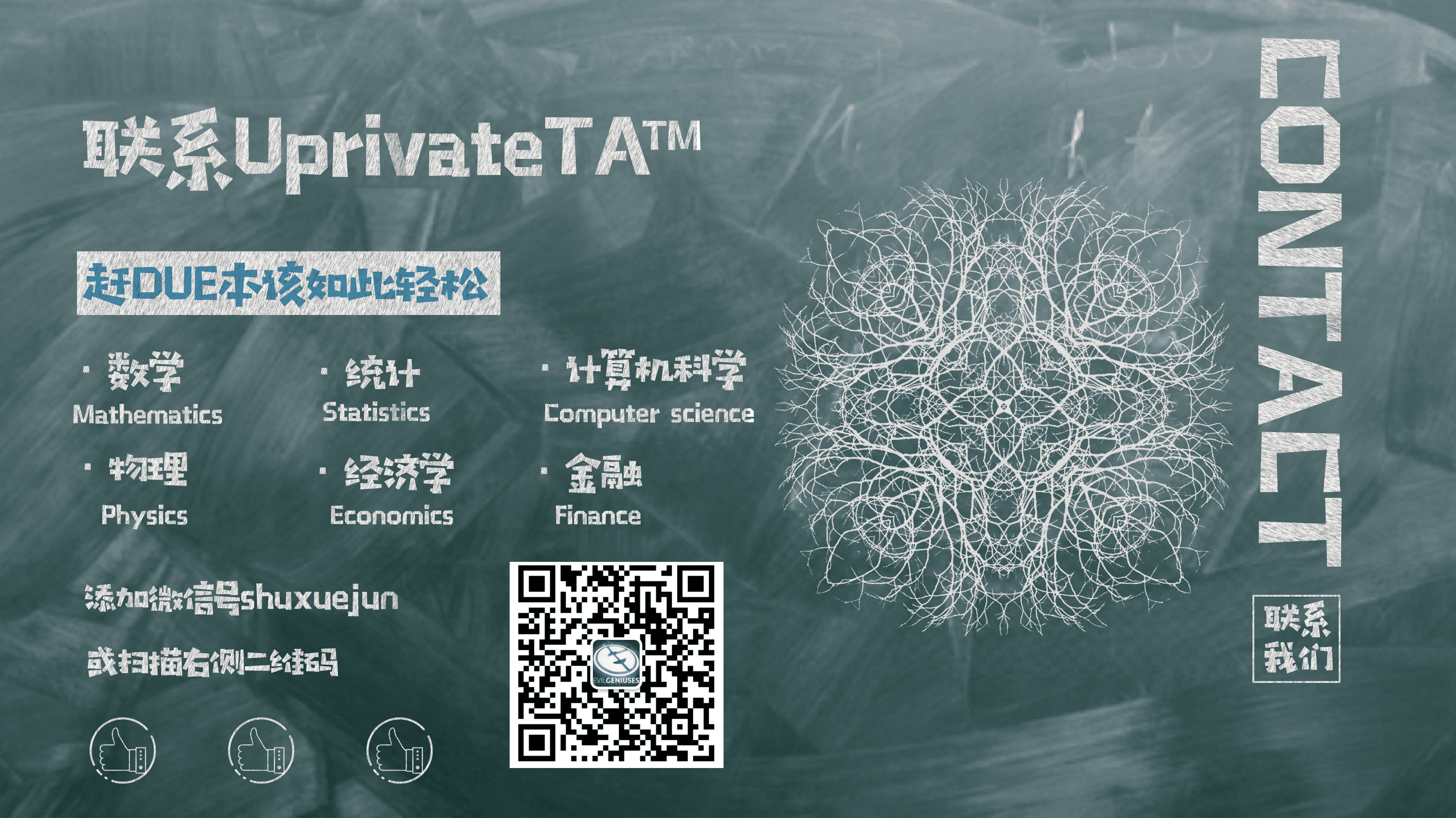 微分方程✔️ ✔️| ✔️UprivateTA™- 数学代写